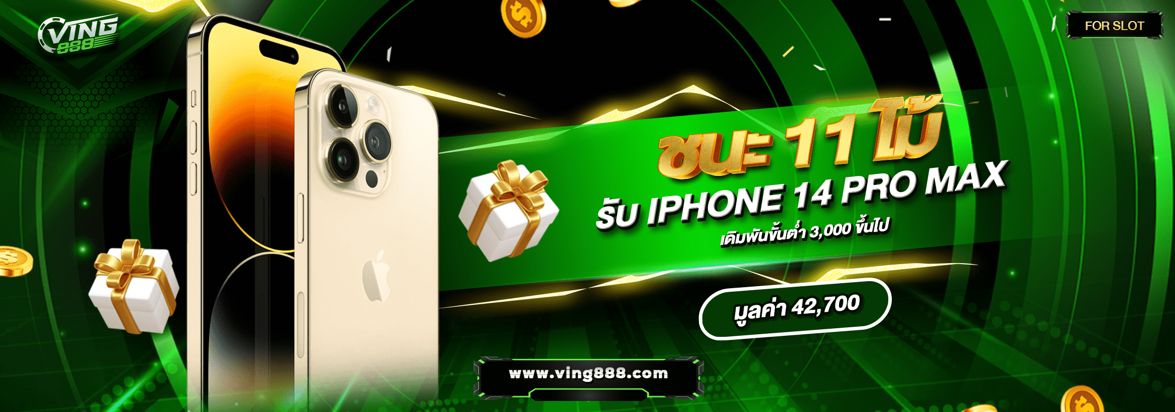 Desktop-Banner-ชนะ11ไม้-รับIPHONE14PROMAX-2340x822-1