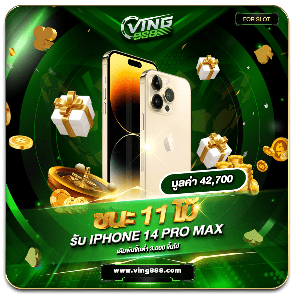 promotion-frame-ชนะ11ไม้-รับIPHONE14PROMAX